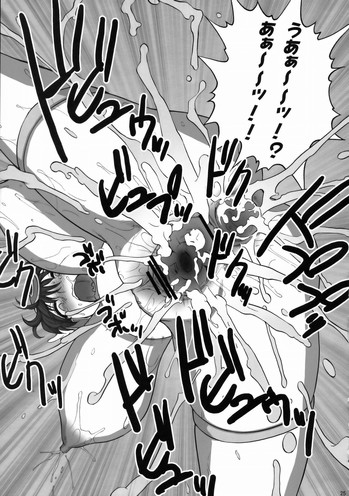 (C77) [Shinnihon Pepsitou (St.germain-sal)] Onna Senshi-san ga! Onna Senshi-san ga!! Ver, 0.95 (Dragon Quest III) page 24 full