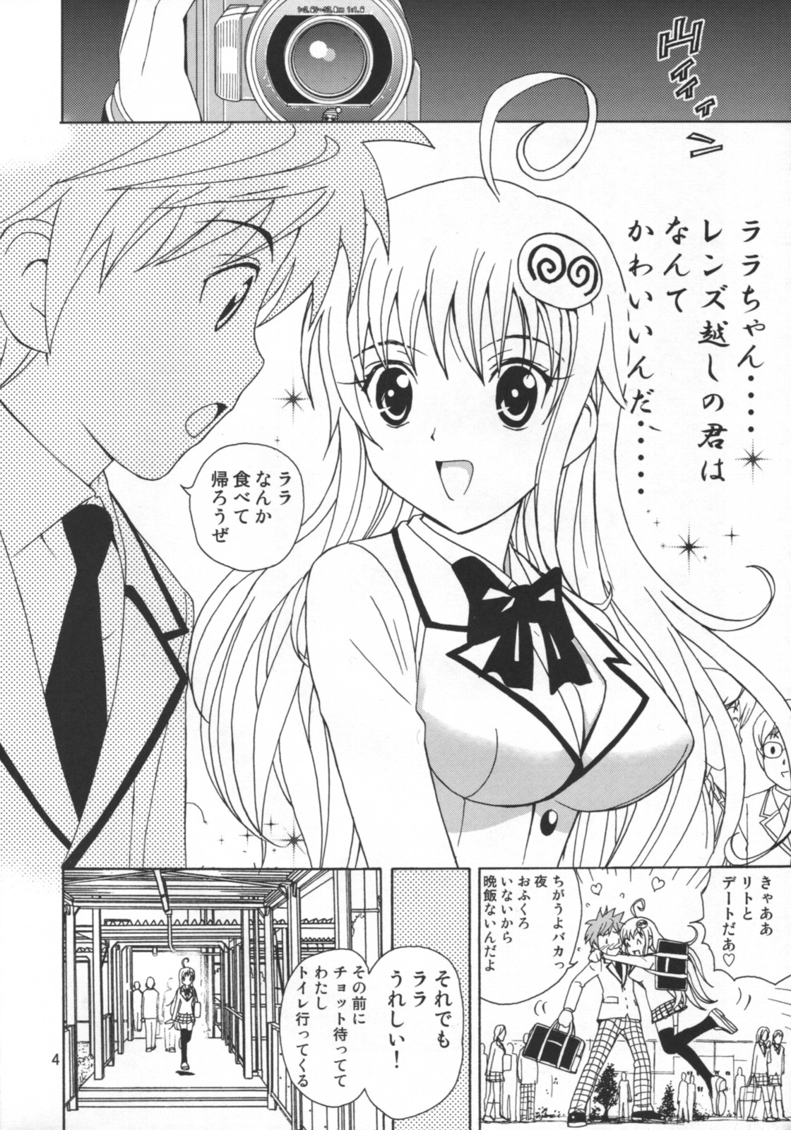 (SC34) [KARUKIYA COMPANY (Karukiya)] Shisen Satsuei 1 (To Love-Ru) page 3 full