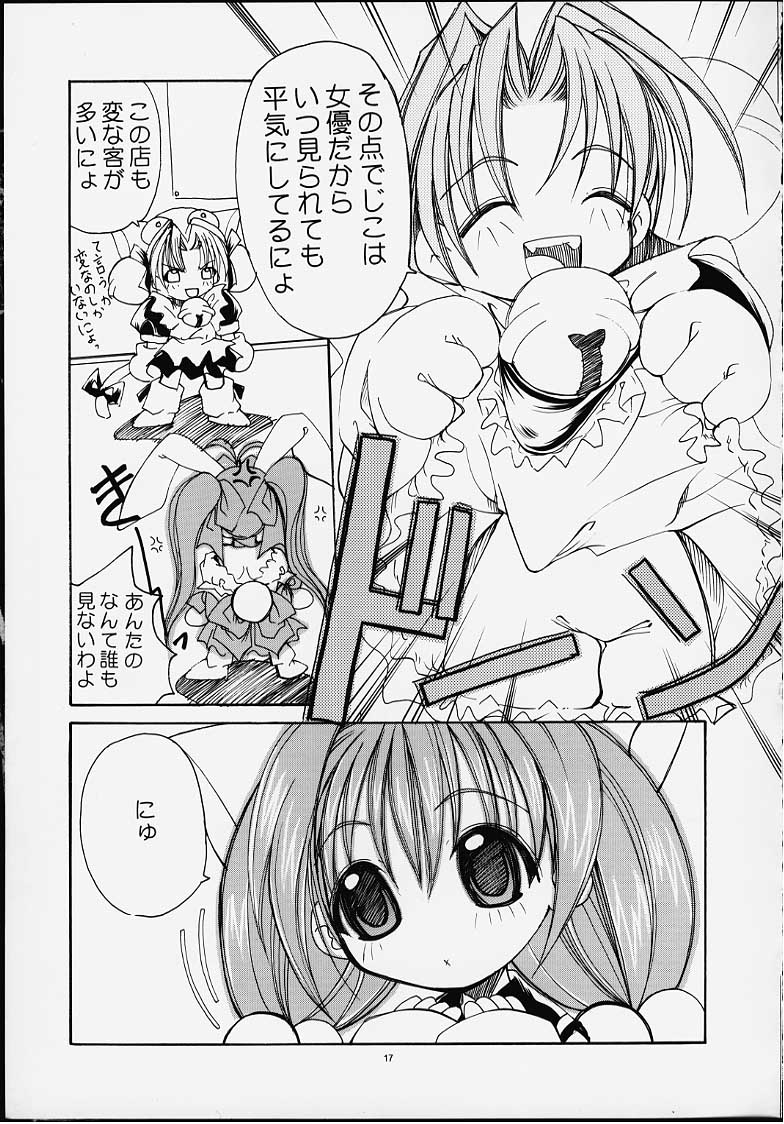 [PUSSY-CAT (Oono Tetsuya)] PUSSY-CAT White (Di Gi Charat, ToHeart) page 14 full