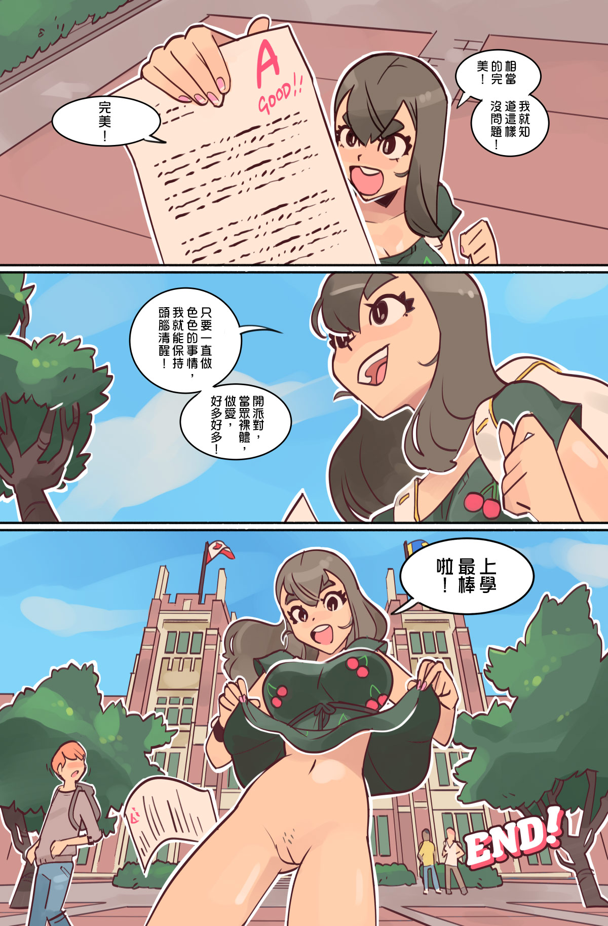 [Slipshine] Study Break 丨休息時間 (Ongoing) [Chinese] [沒有漢化] page 20 full