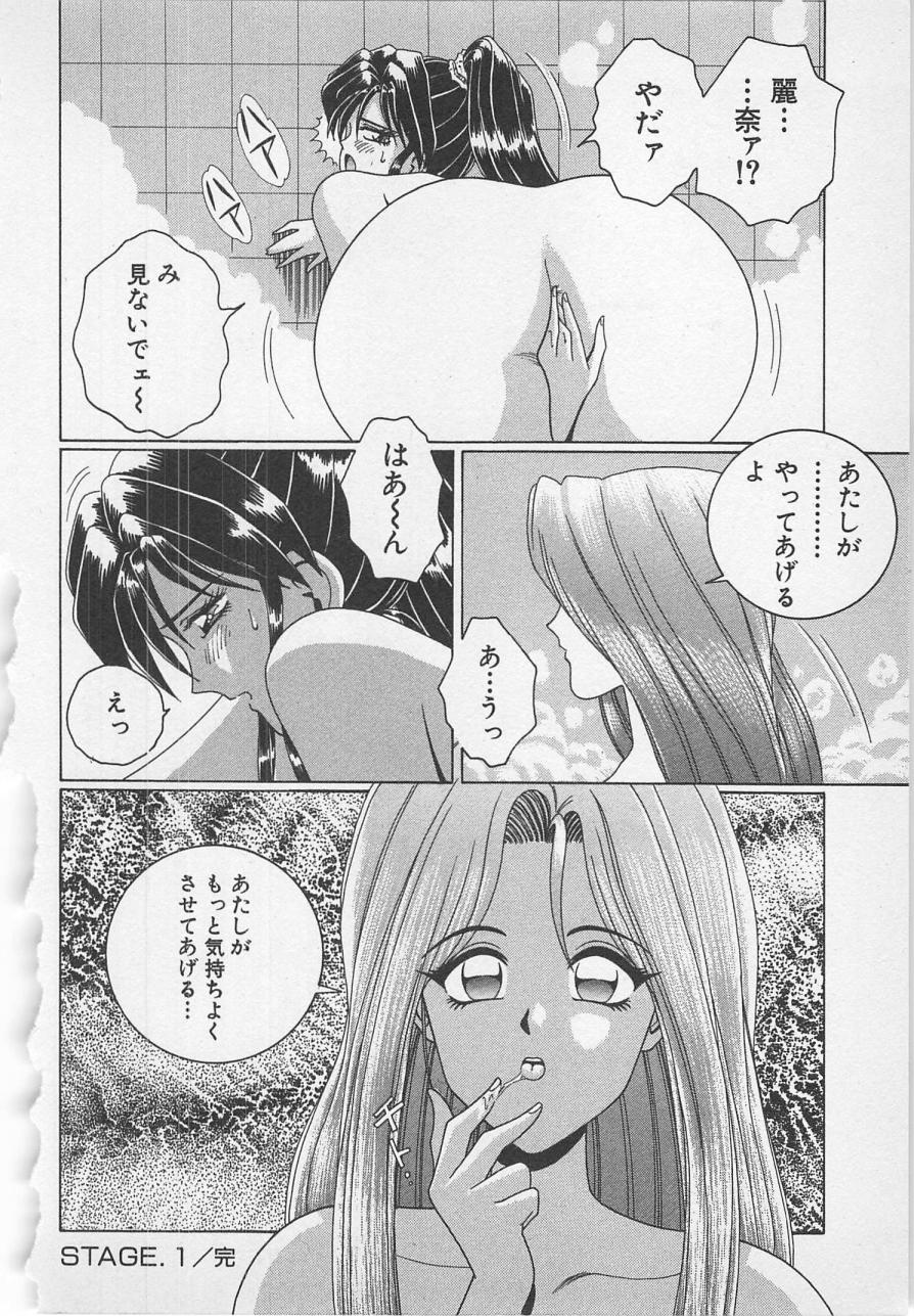 [Gun Ryuusei] Wakakusa Bishoujotai vol.1 page 47 full