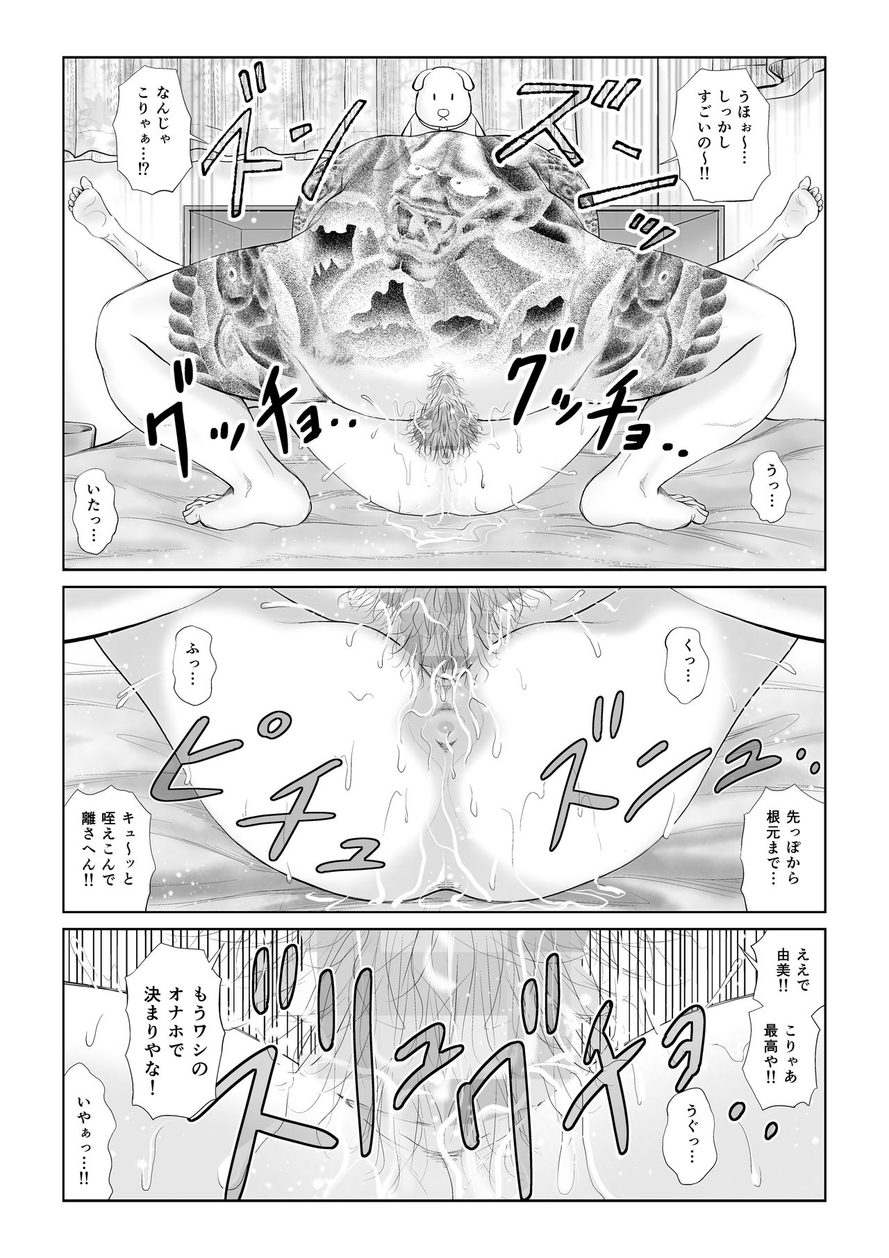 [dark†zone] Akumu page 43 full