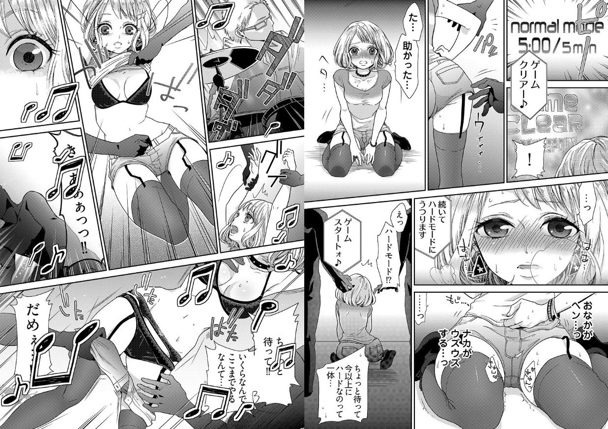 [Mamezou] chikan taikan game 8-9 page 10 full