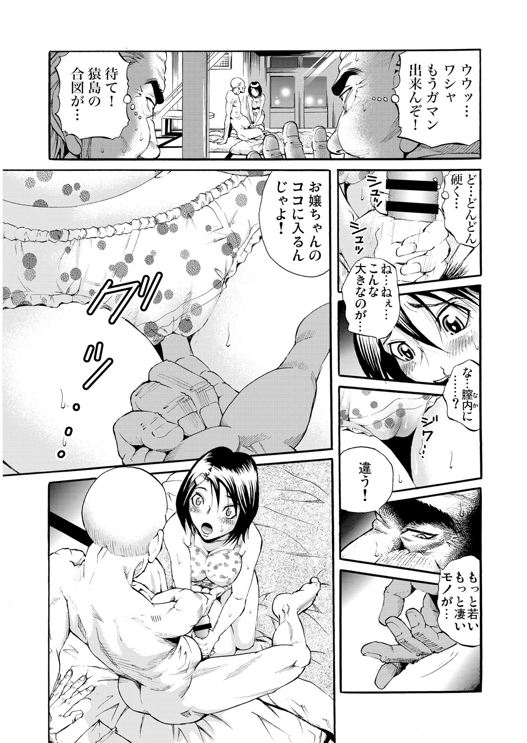 Gaticomi Vol. 50 page 178 full