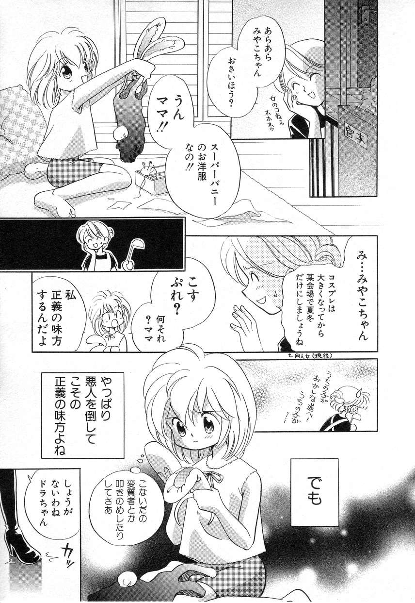 Hin-nyu v03 -  Hin-nyu Houten page 49 full