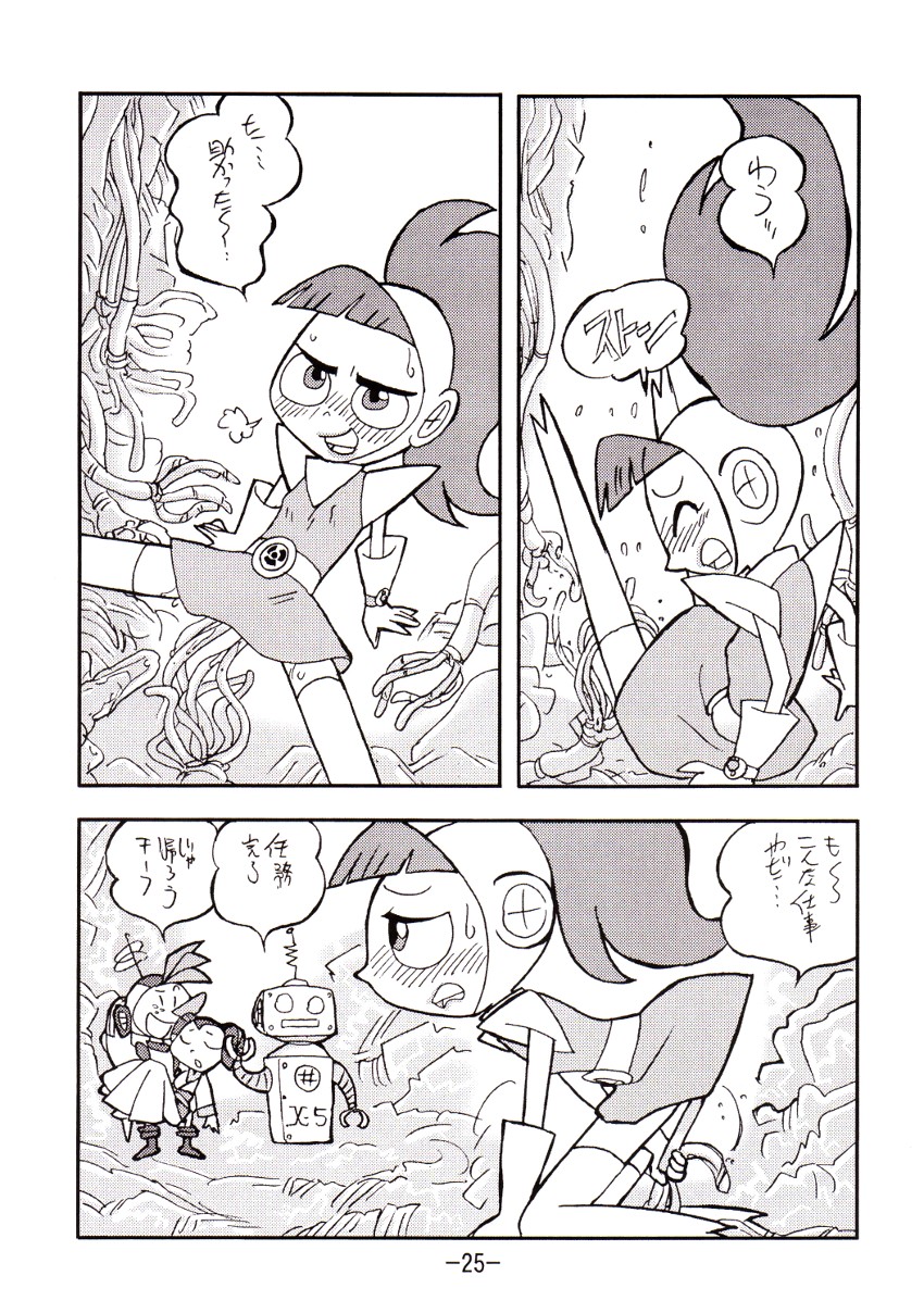 [UNION OF THE SNAKE (Shinda Mane)] psychosomatic counterfeit vol. 2 (Atomic Betty) page 24 full