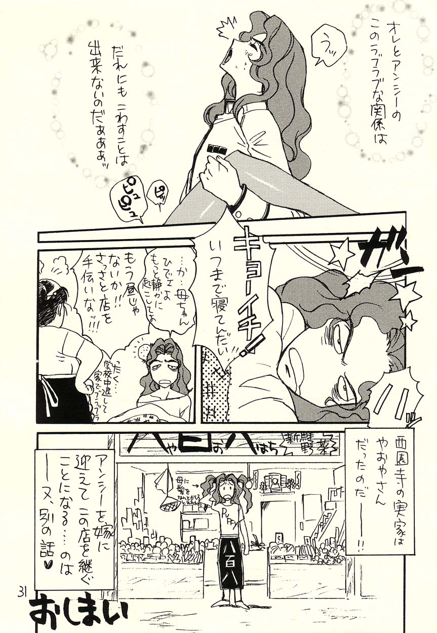 [Piyokoya (Kobayashi Hiyoko)] Sono Hana o Tsumu Mono (Revolutionary Girl Utena) page 31 full