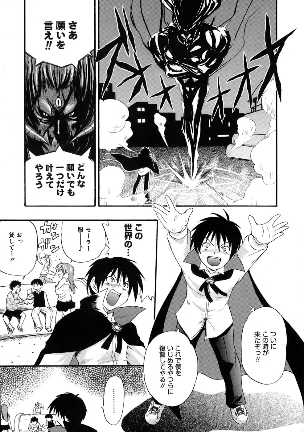[Kikkawa Kabao] Kyonyuu Shijou Shugi - Full Breasts Supremacy Principle page 22 full