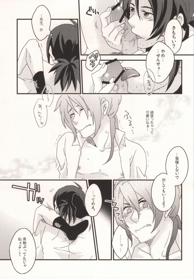 [Machibari 365. (Mae)] Dolce (Tales of Vesperia) page 14 full