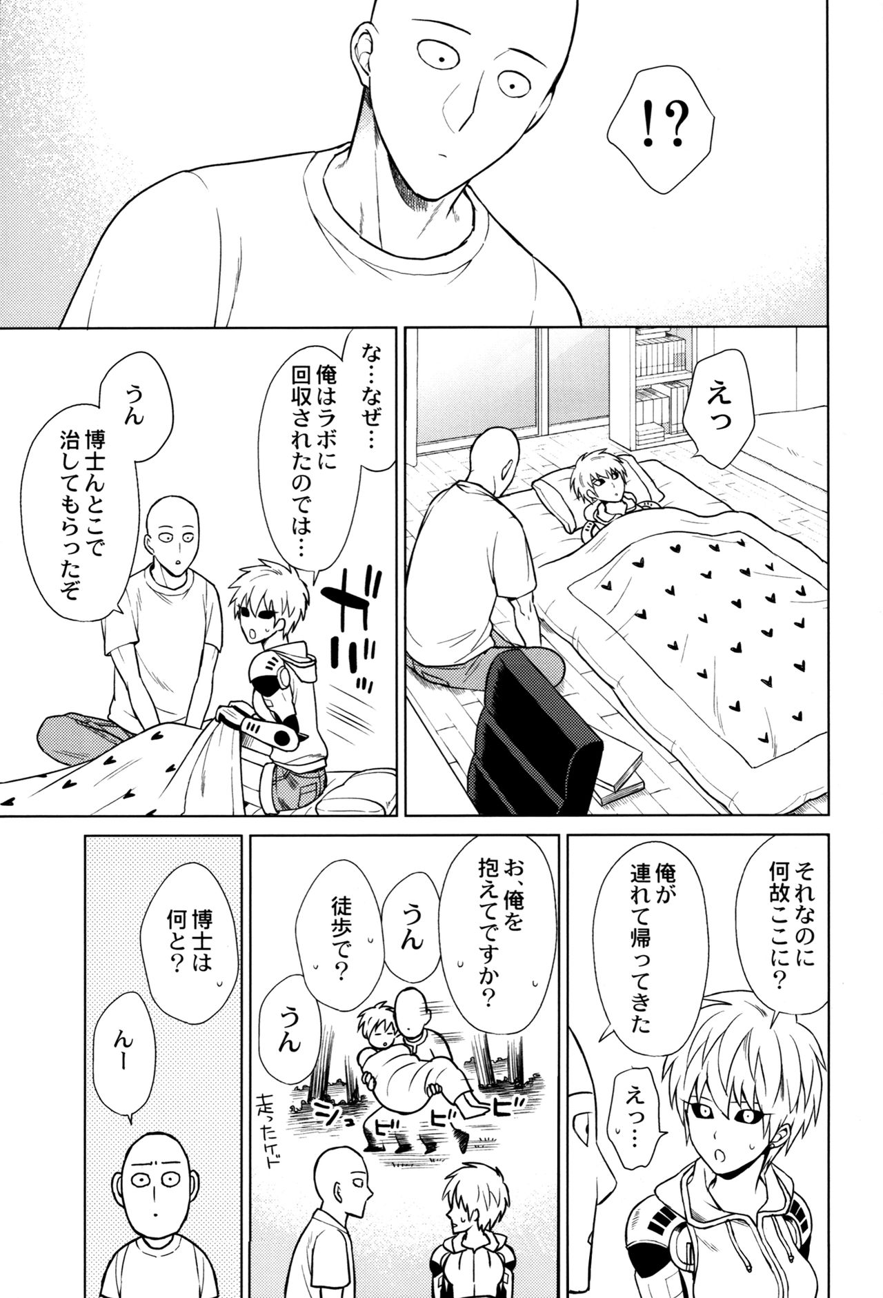 [TK-Brand](Nagi Mayuko) My disciple ♀ (19) is too brave to live (One-Punch Man) page 42 full