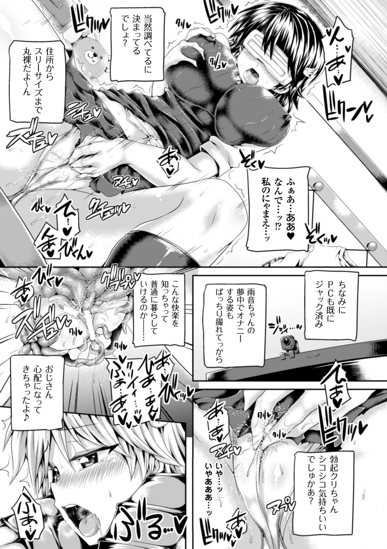 [Koppamu] Zecchou Tahatsu Chitai Iki Jigoku e Youkoso - Orgasm Prone Area: Welcome to the Come Hell [Digital] page 57 full