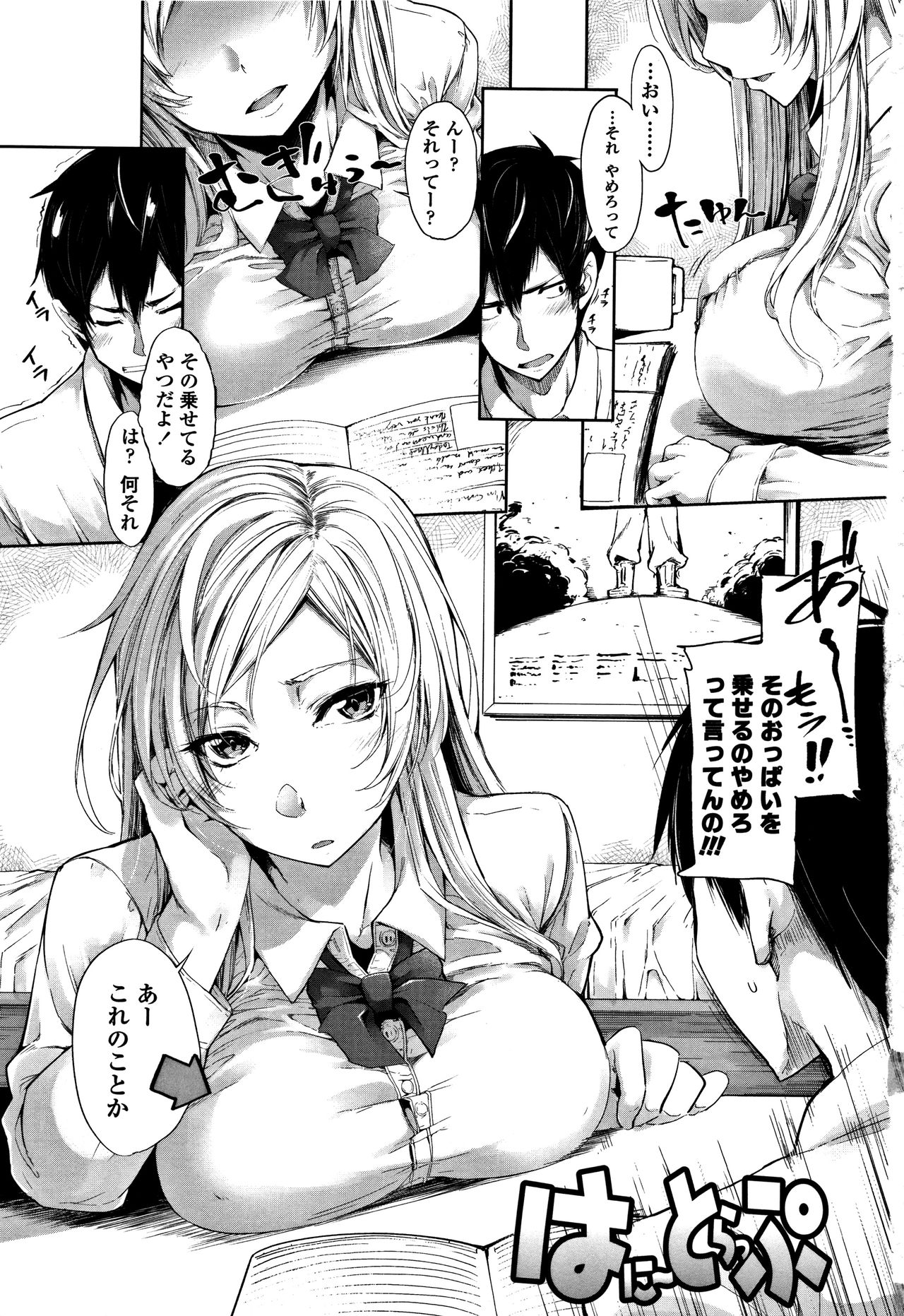 [SAKULA] Koakuma Kanojo no Sex Jijou. page 6 full