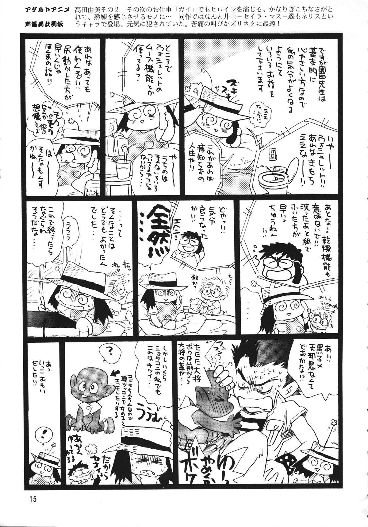 (C56) [Ganso Sonoda Ya (Various)] Chousen Ame Ver.15 page 14 full
