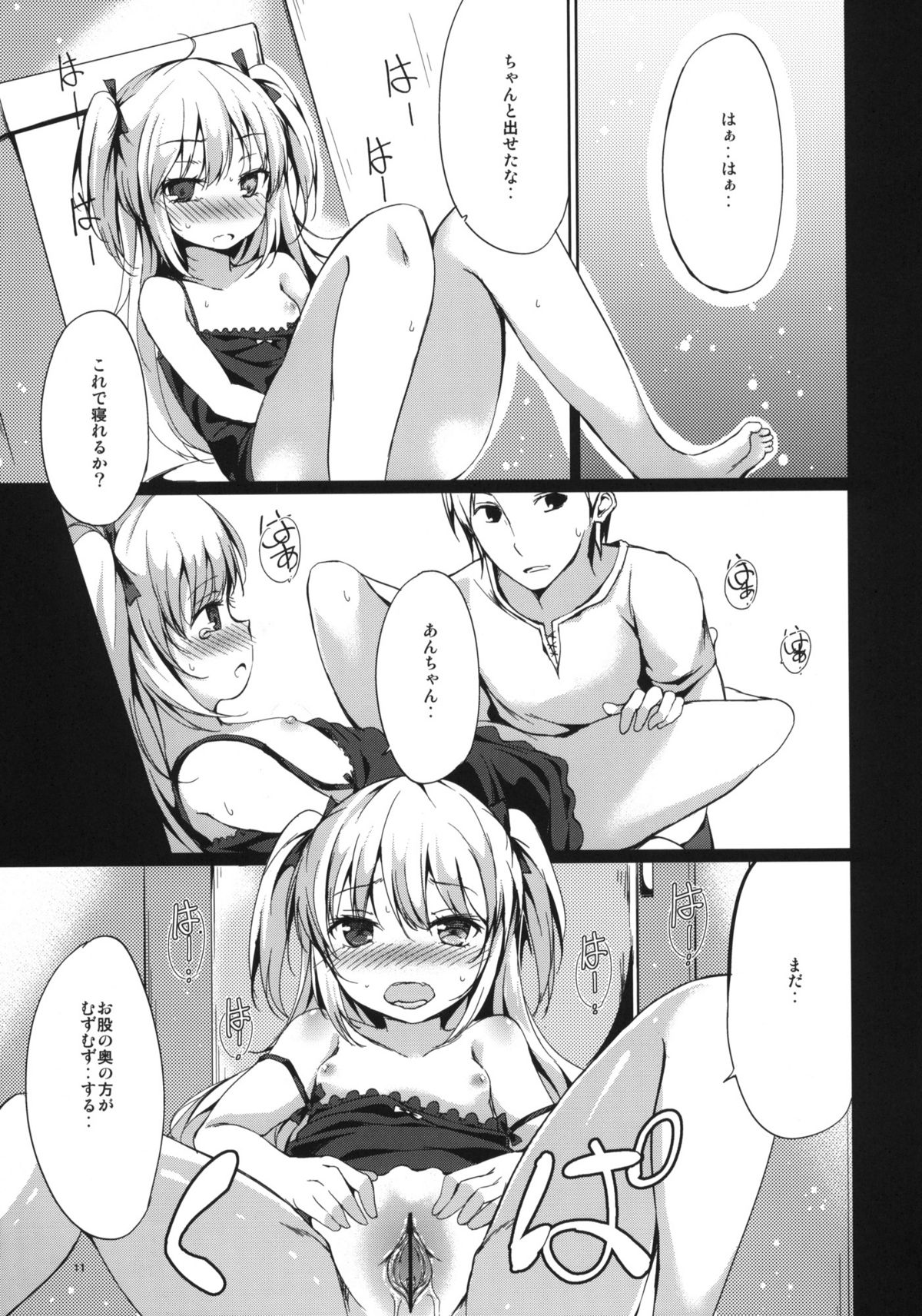 (C80) [Dream Halls! (Tsuzuri)] Hitori Ja Dekinai! Kobato-chan! (Boku wa Tomodachi ga Sukunai) page 10 full