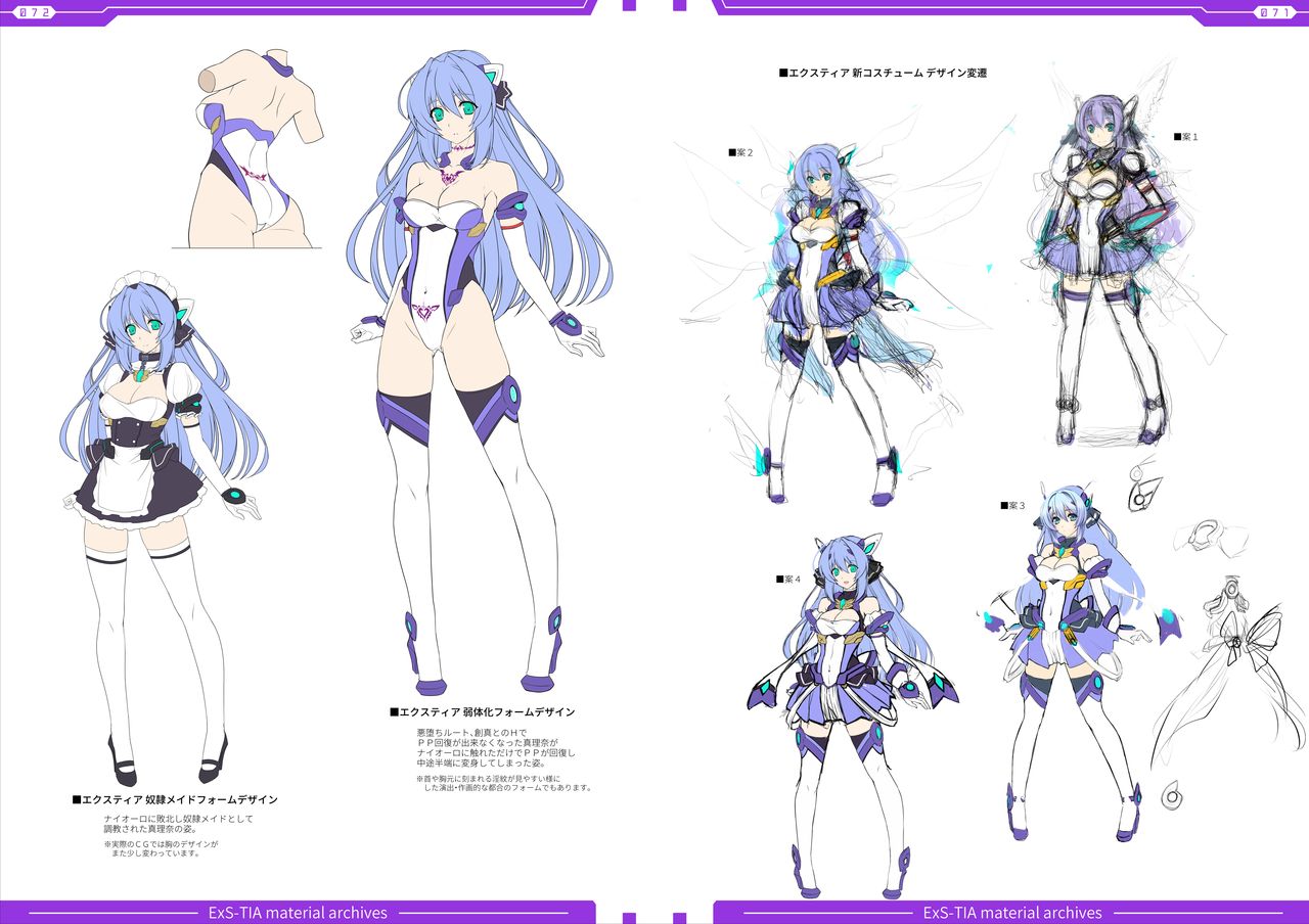 光翼戦姫エクスティアコンプリートエディション設定画集 page 38 full