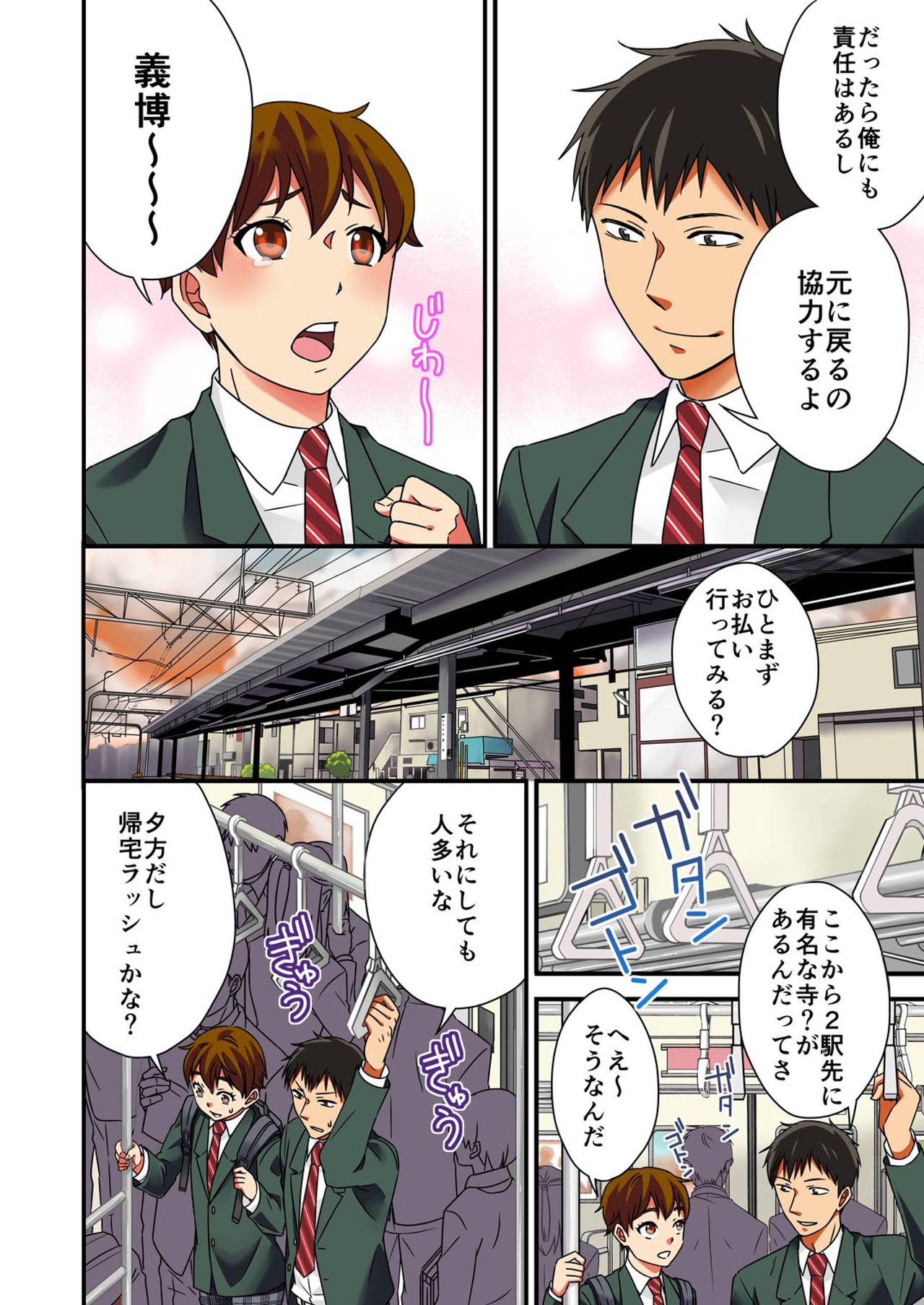 [Rakuto Yuika] Nyotaika Yuurei ~Yarezu ni Itta Shojo no Seiyoku o Ore ga Kanaeru Hame ni!~ page 14 full