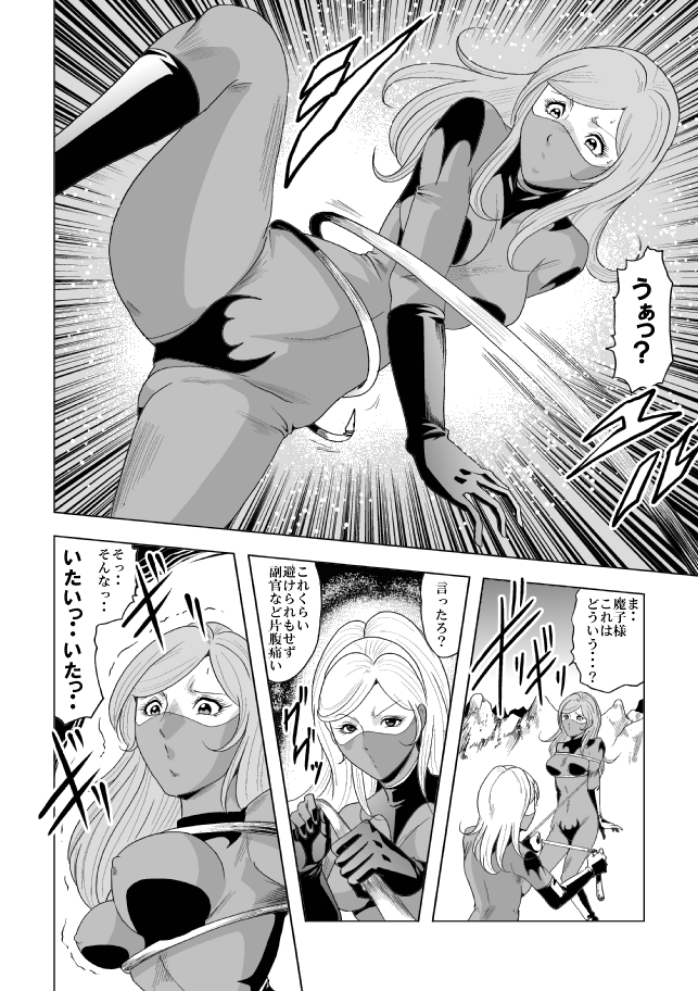 [Circle GGM (kisirian)] Onna Sentouin Zangyaku Shokushu Zeme page 10 full