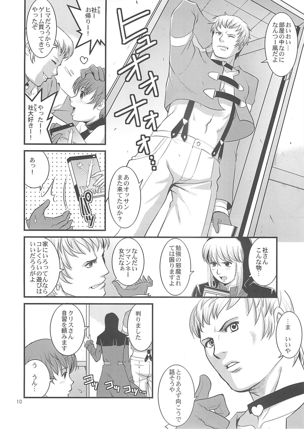 (C74) [Saigado] The Yuri & Friends 2008 UM (King of Fighters) page 8 full