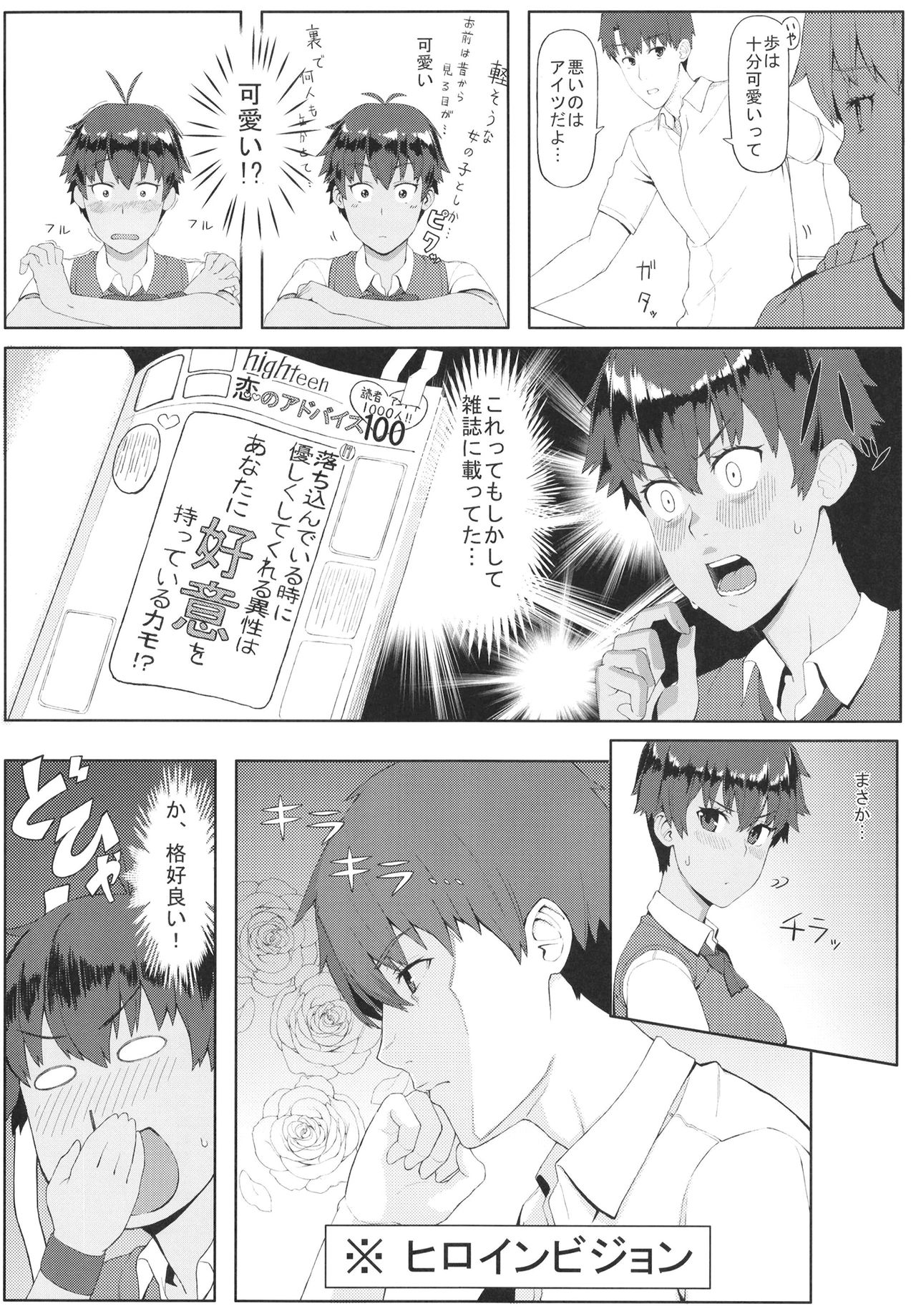 [Kinniku Riron (Tokiwa Natsu)] Hatsujou Girlfriend [Digital] page 4 full