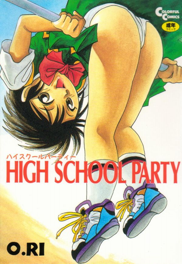 [O.RI] HIGH SCHOOL PARTY 1 page 1 full