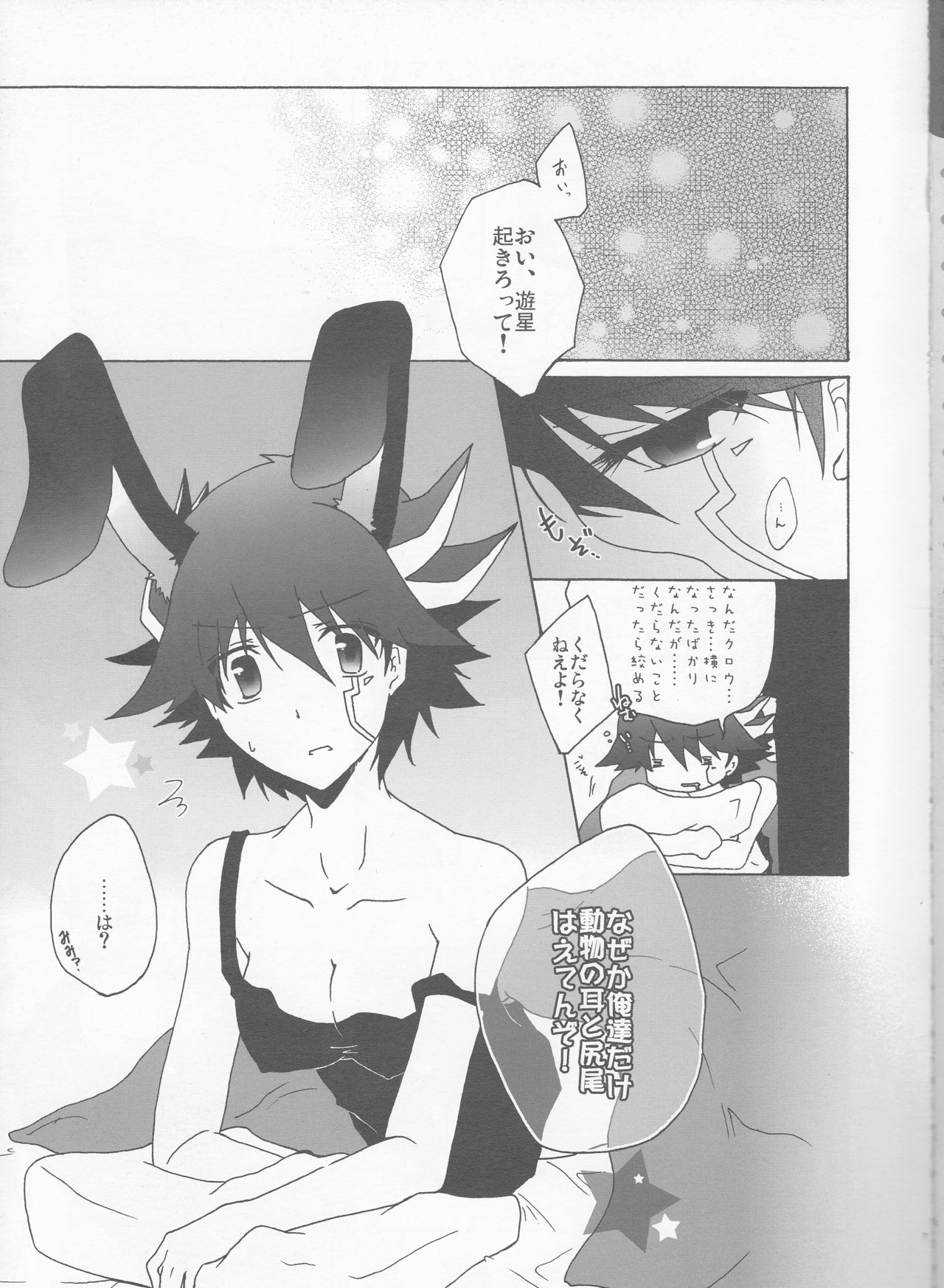 (Chou Manzoku) [Soraironoenogu (Kanei Yoh)] Datte Kemono da mono. (Yu-Gi-Oh 5D's) page 7 full