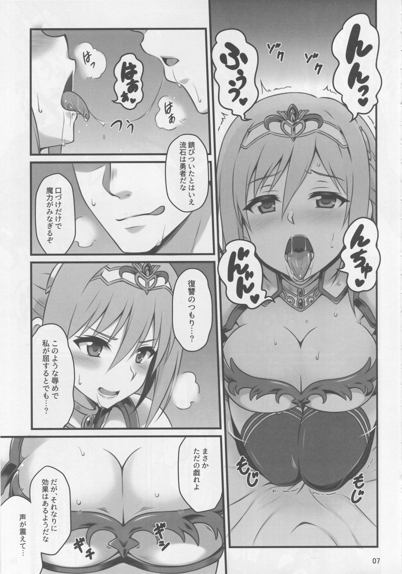 (C93) [Snake foot (Ura Ichiko)] Hitozuma ni natta Yuusha Ranko (24) ga Maou ni Yarashii Koto Sareru Hon (THE IDOLM@STER CINDERELLA GIRLS) page 6 full