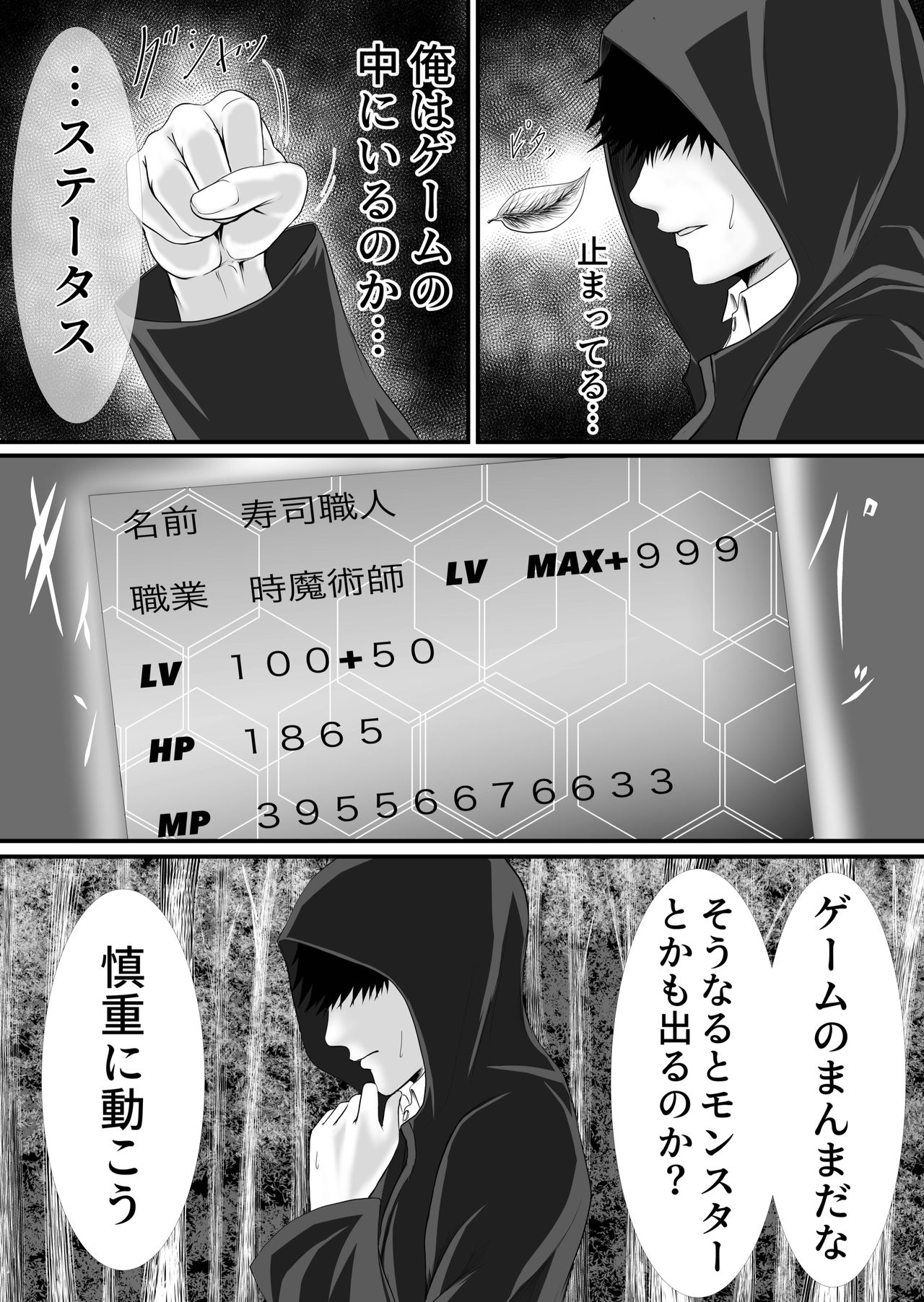 [くると] 異世界でなら悪い女は犯し放題なのかもしれない page 4 full