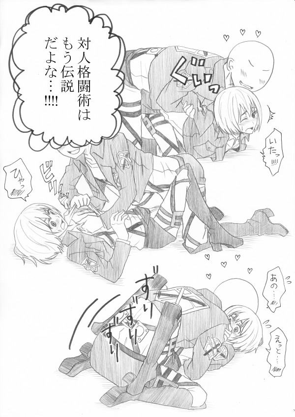 [Oshiro Merry] Hair Shinkan Mob x Armin (Shingeki no Kyojin) page 3 full