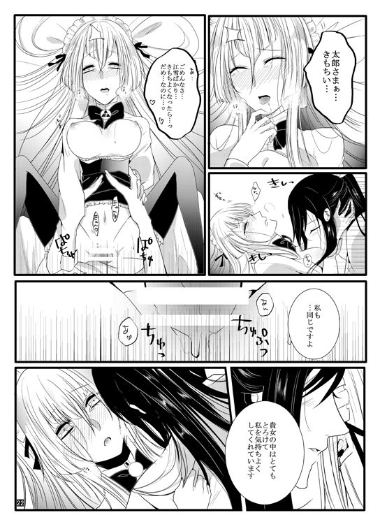 [Gentei Mikan (Moza)] Honey Milk Love (Touken Ranbu) [Digital] page 22 full