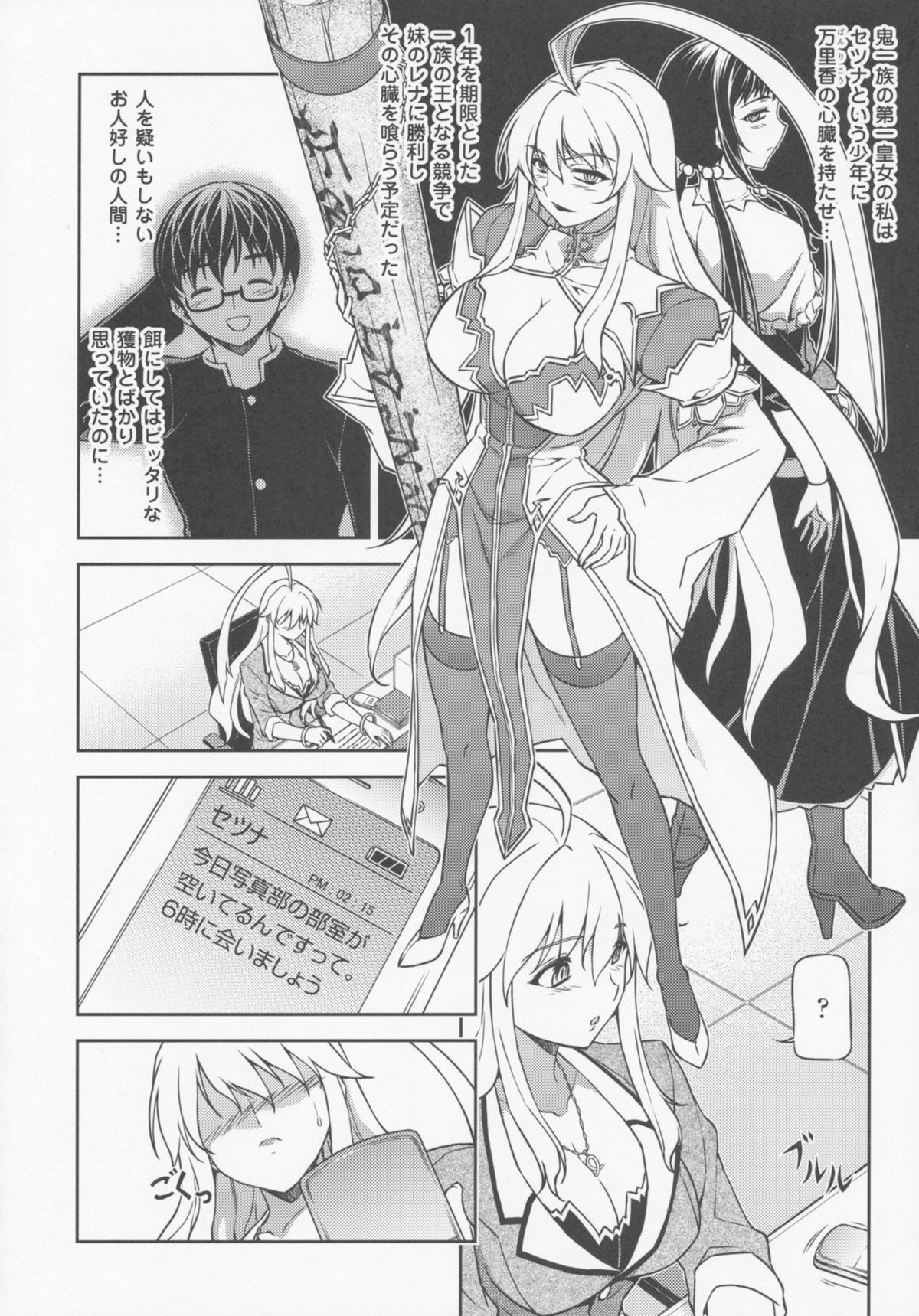 (C77) [CDPA (Various)] CROSS MAKE 2009 (Freezing, Onihime VS) page 60 full