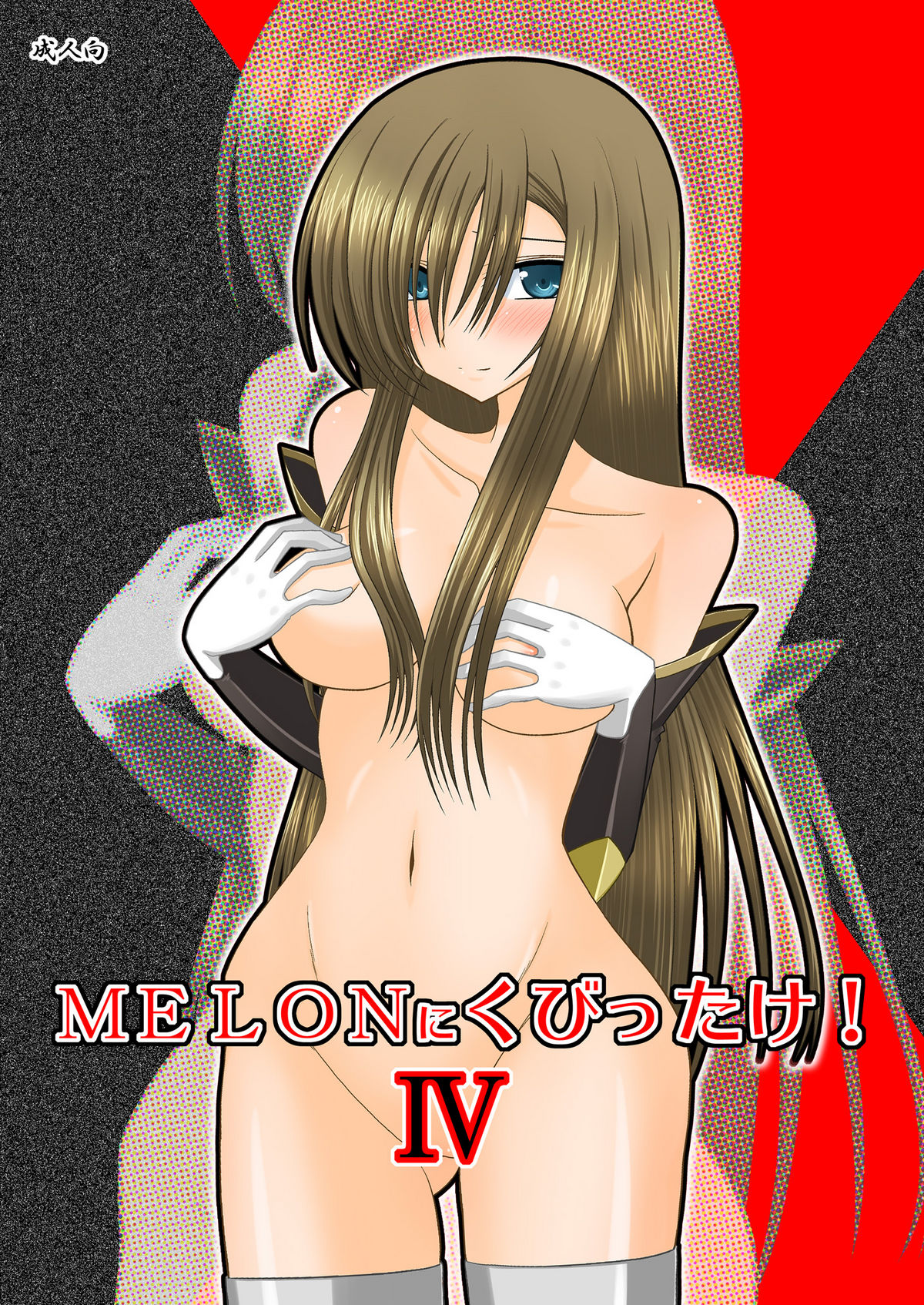 (C74) [valssu (Charu)] Melon Ni Kubittake! 4 (Tales of the Abyss) page 1 full