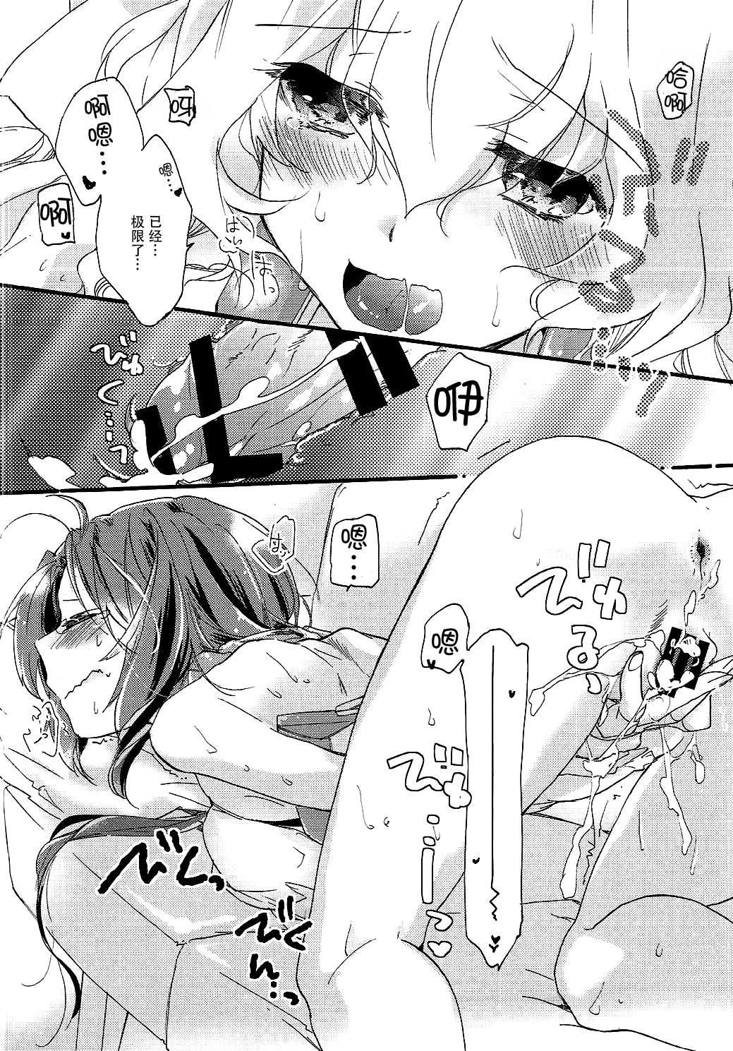 (COMIC1☆9) [ABLISS (Mei)] SERVICE×SERVICE (Kyoukai Senjou no Horizon) [Chinese] [脸肿汉化组] page 10 full