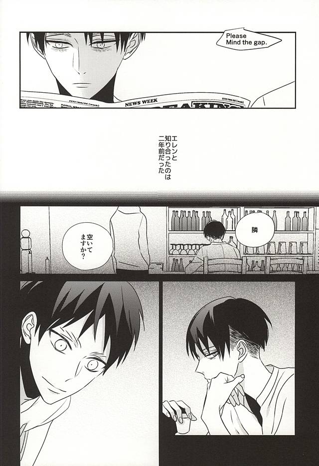 (SPARK10) [sabicola (Massao, Toraco)] Saa, Freitag. (Shingeki no Kyojin) page 3 full