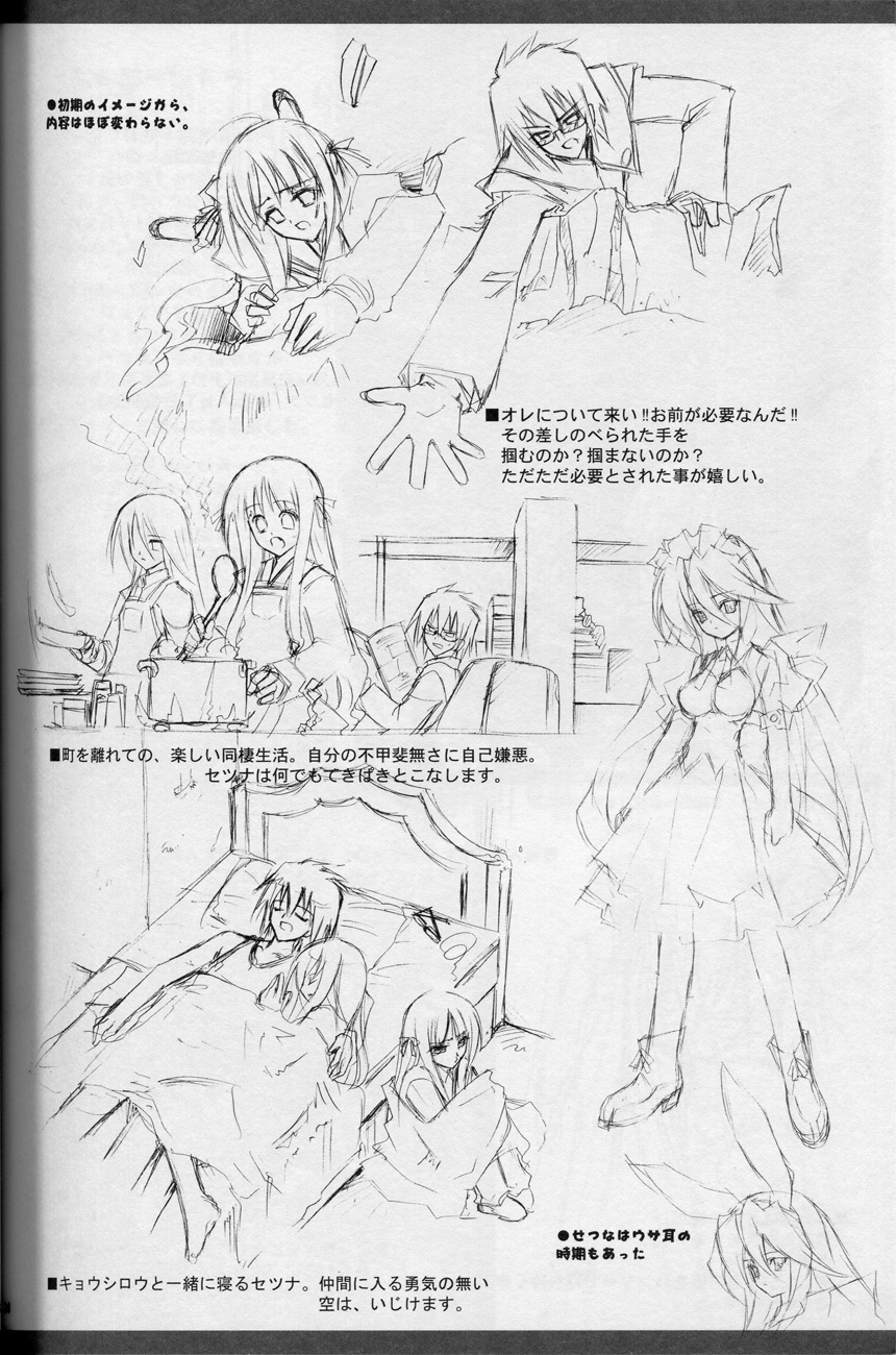 (C71) [Project Harakiri (Kaishaku)] omorasion (Higurashi no Naku Koro ni) page 23 full