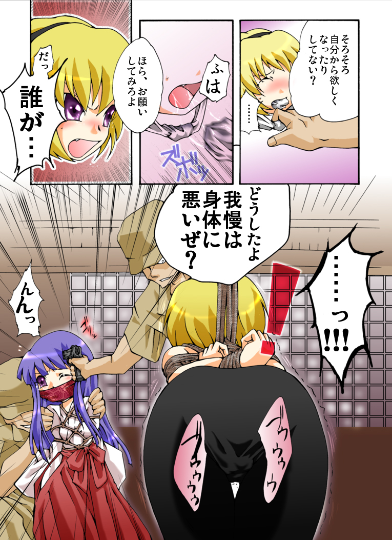 [Atelier Hachifukuan] Higurashi cries - Miotsukushi edition (Higurash) page 17 full