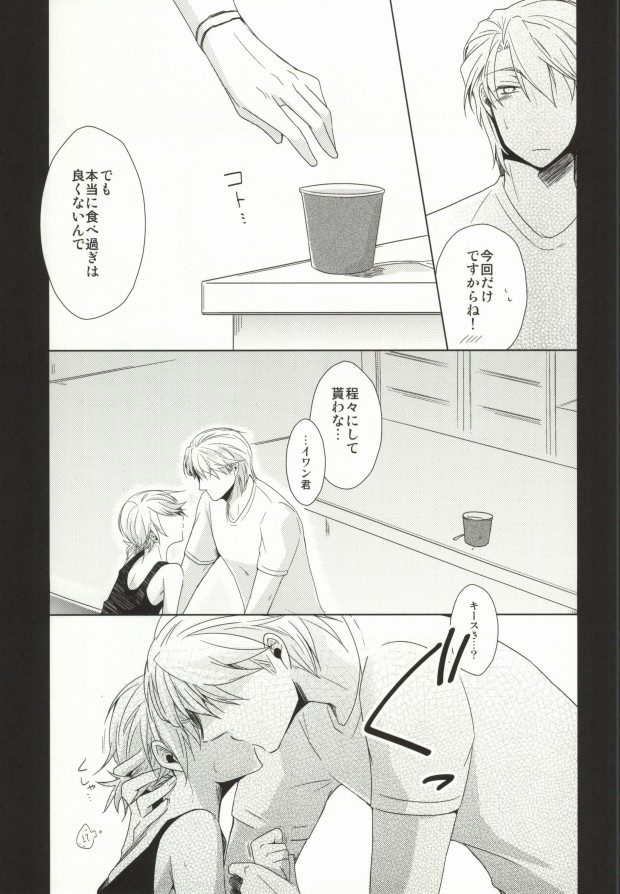 (C80) [Kamiganai (Kaioki Shinon)] Spoon Ippai no Koufuku (TIGER & BUNNY) page 9 full