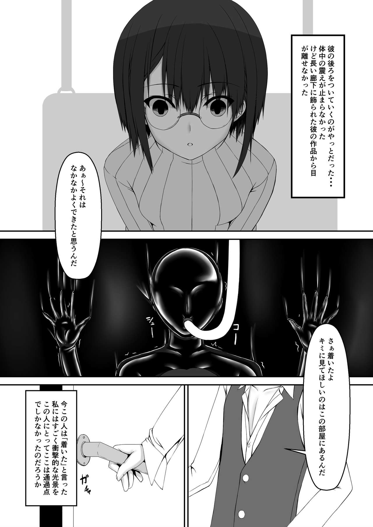 [Mousou Bijutsubu (Sho-yan)] Kandenchi [Digital] page 12 full