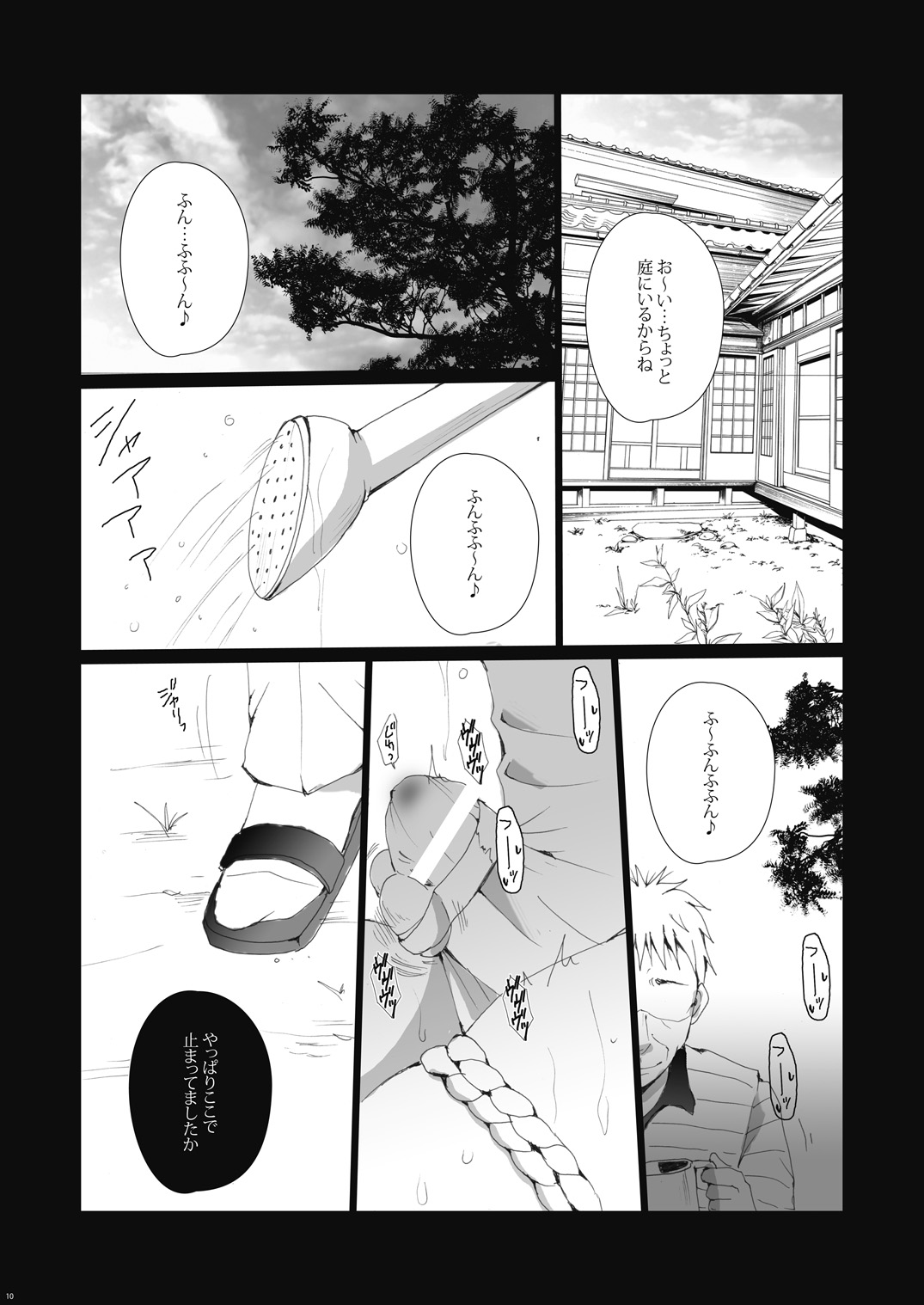 (IDLING ATTACKER7) [Gamanjiru ni Chinpaipai (Kan<da>chi)] Ukai Ranban (Haikyuu!!) page 12 full