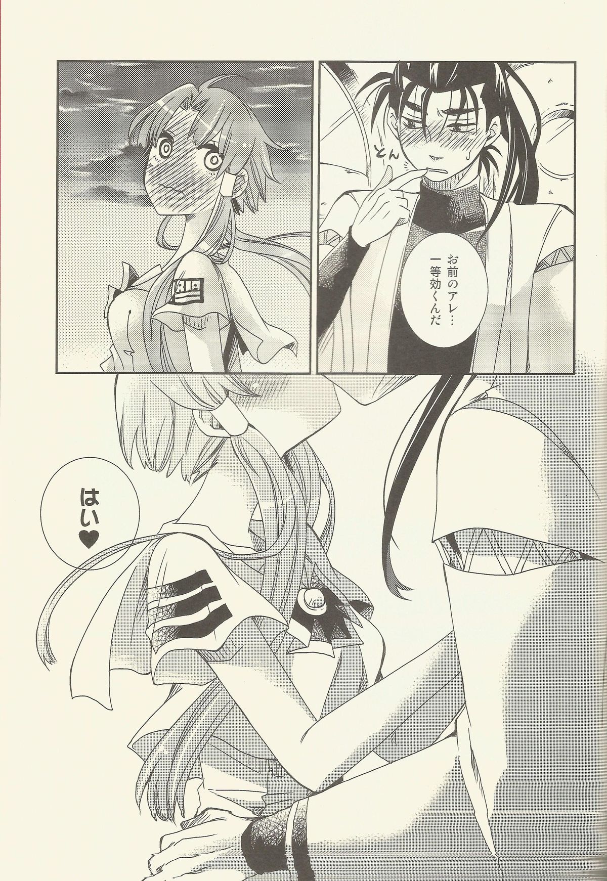 (C86) [A-Anima (Kagura)] Suki Tokimeki to Kiss (ARIA) page 37 full