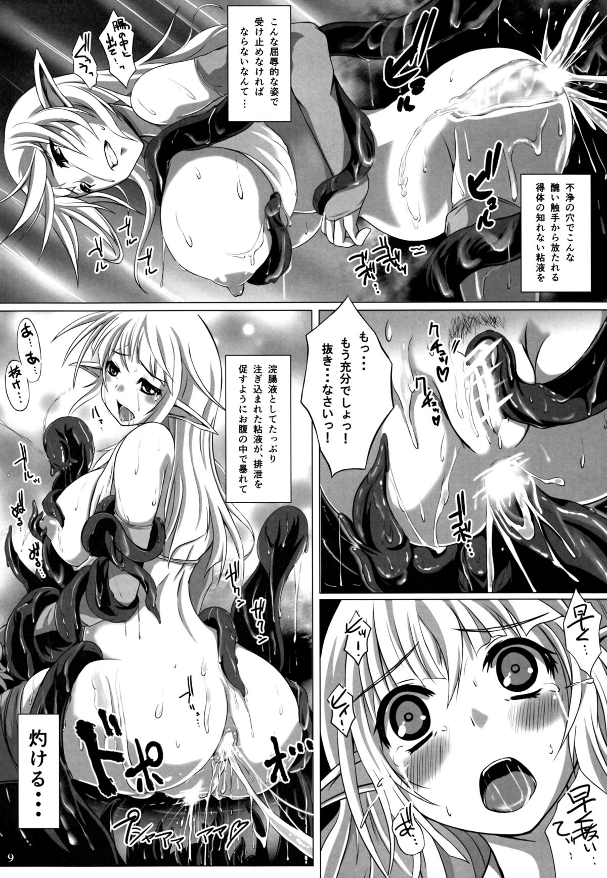 (C88) [Nekonote Shobou (Nekonta)] Grope Trap -Mitsurin no Insei Shokubutsu- page 10 full