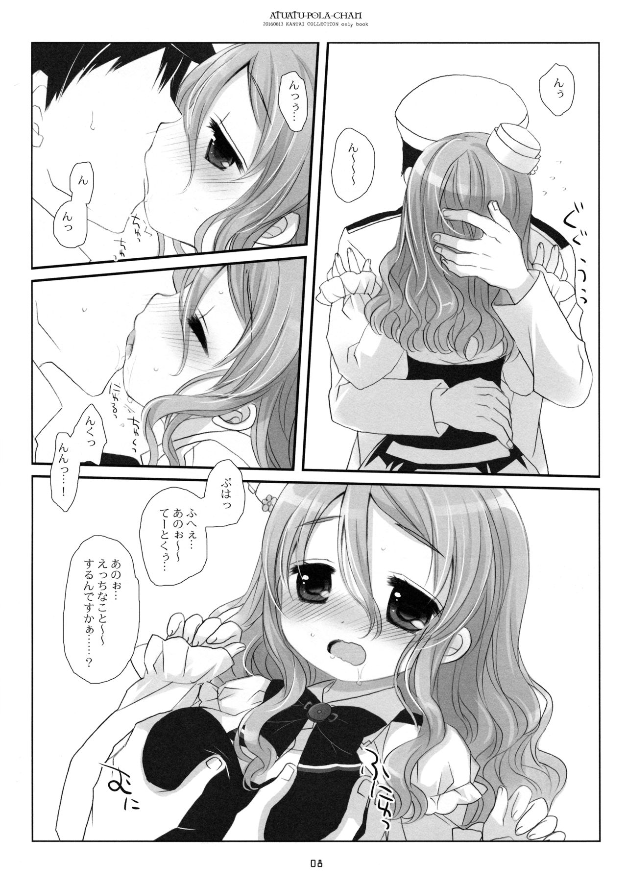 (C90) [CHRONOLOG (Sakurazawa Izumi)] Atsuatsu Pola-chan (Kantai Collection -KanColle-) page 7 full