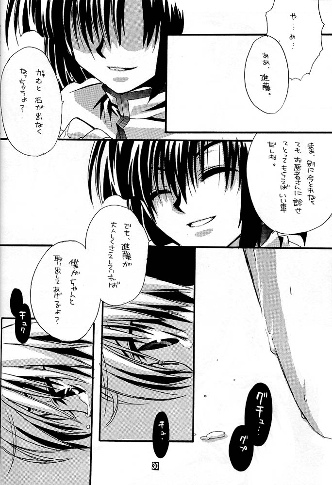 [Goumadou (Satou Atsushi)] Remix (Hikaru No Go) page 25 full