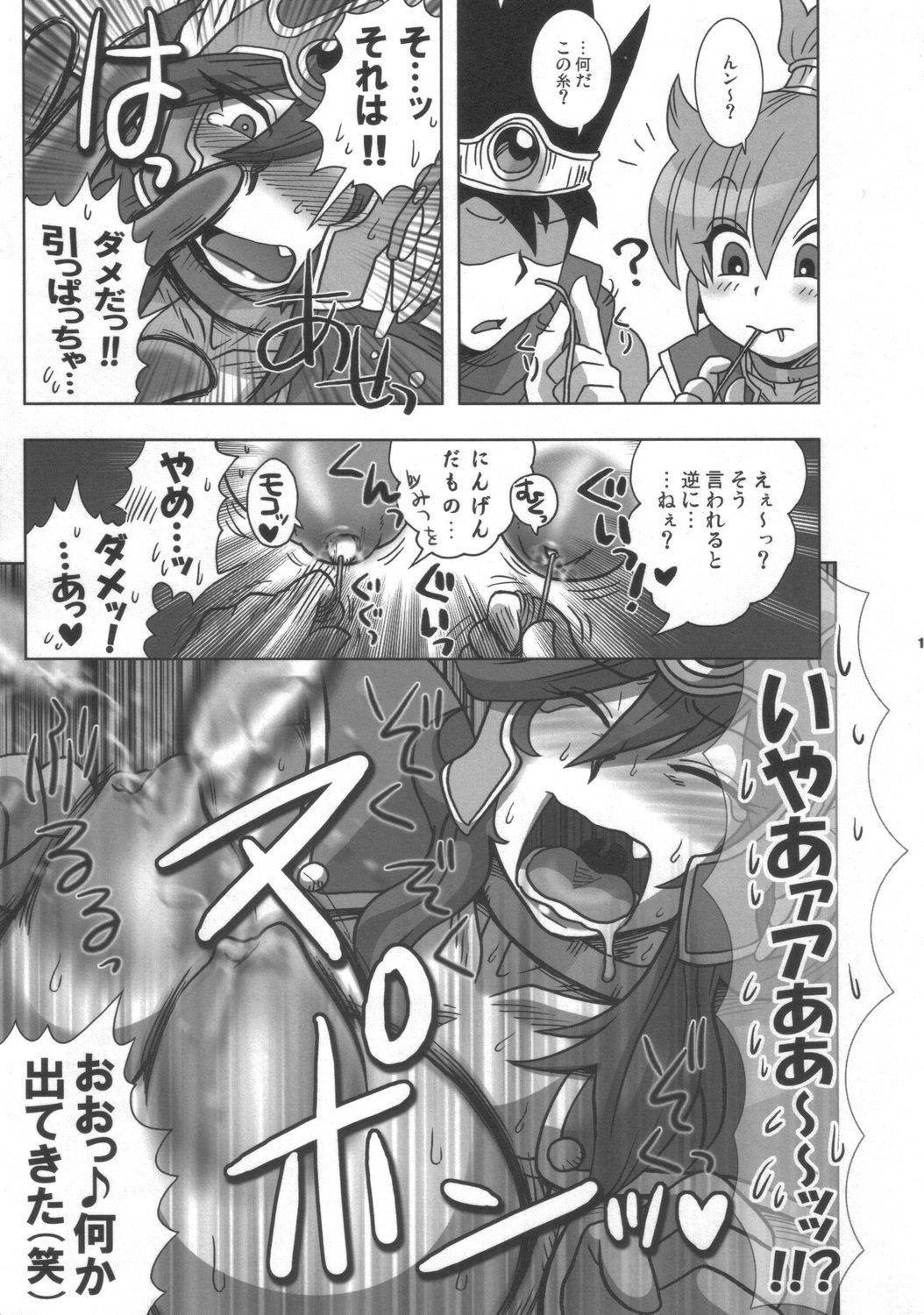 (C72) [Esecool (Boss Chin)] Kanojo wa Senshi-tive - She Is Sensitive!! (Dragon Quest III) page 14 full