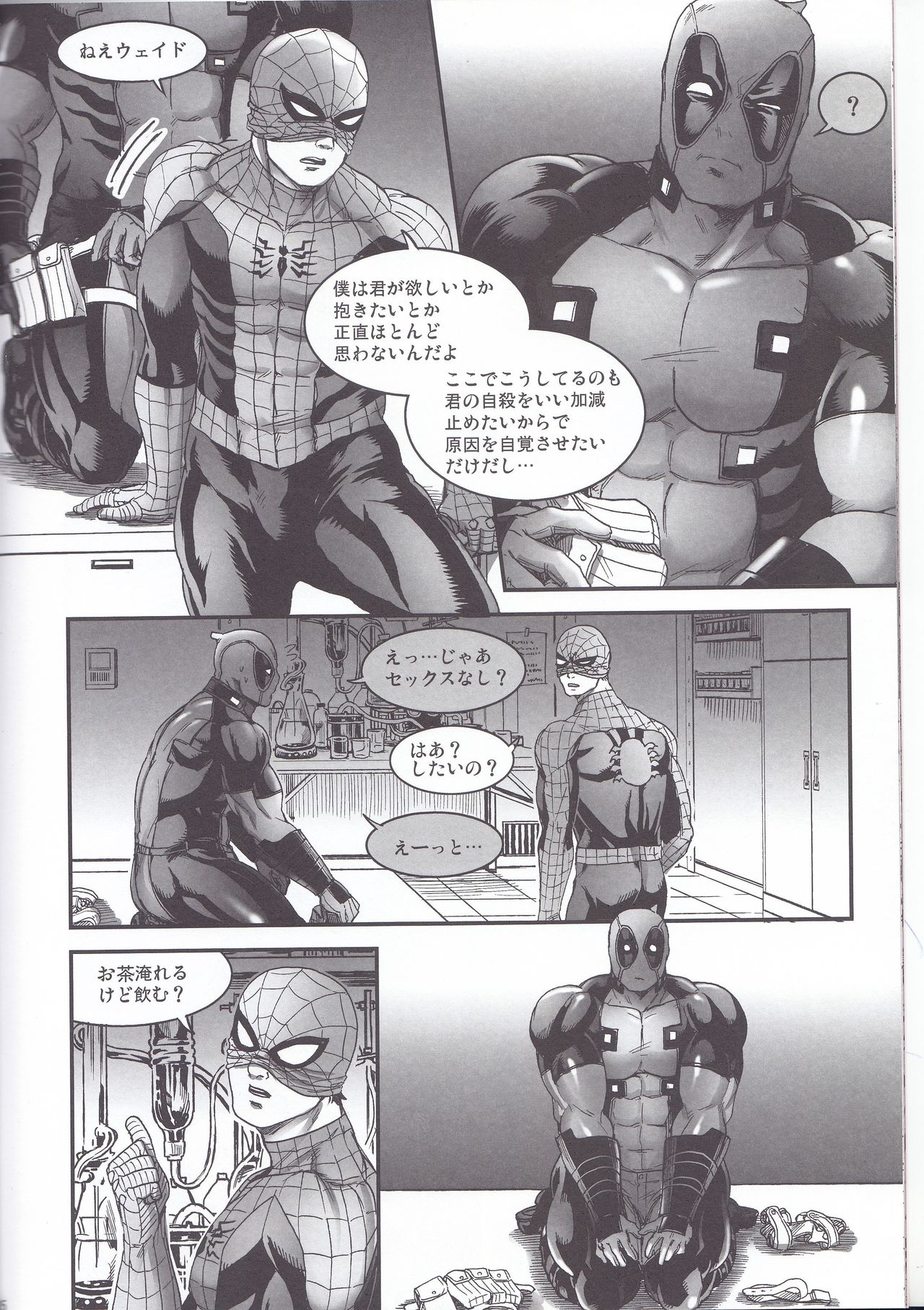 (TEAM UP 10) [Boyari. (To)] Hollow -Zenpen- (Spider-man, Deadpool) page 34 full