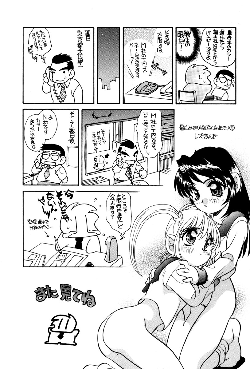 [あらきあきら] いけないおねだい page 170 full