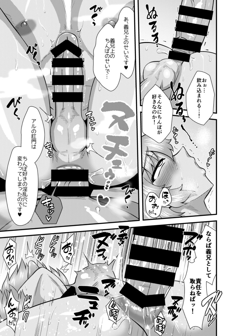 [Yuunagi Gaibutai (Nagi Ichi)] Sabaku no Kuni no Gouman Ouji Sonogo no Ohanashi [Digital] page 21 full