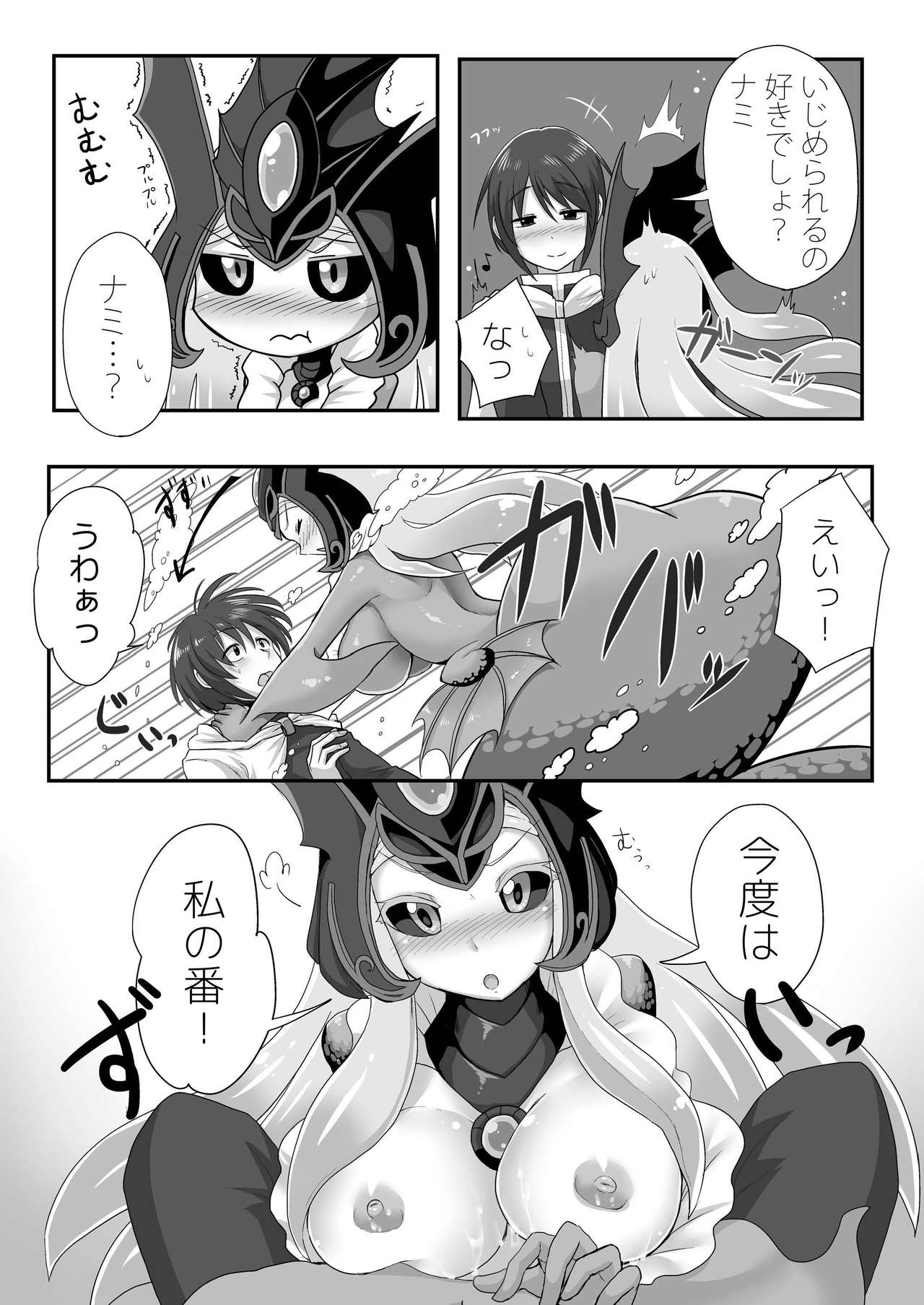 [GodBirdLOVE (Tanpopo Shunmaru)] Konpeki to Shiroawa (League of Legends) [Digital] page 10 full