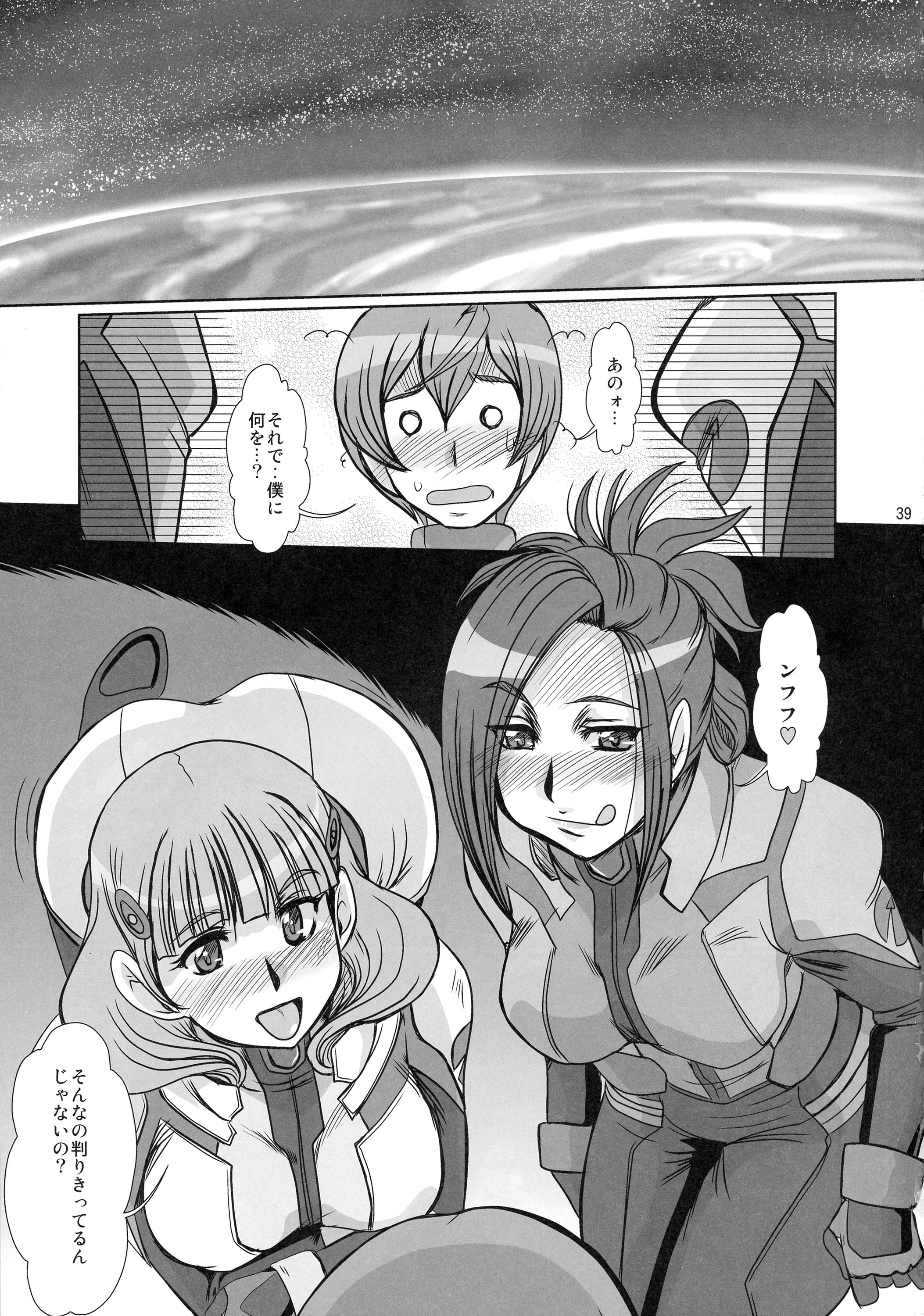 (C86) [Parupunte (Fukada Takushi)] F-82 (Captain Earth) page 39 full