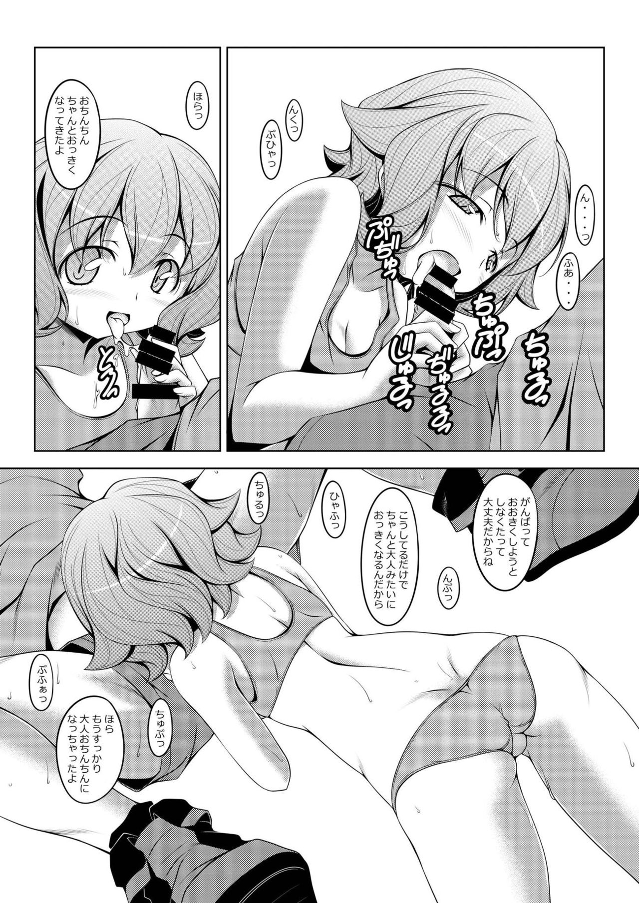 [Oremuha X (Kikuchi Tsutomu)] Atra to Ra (Mobile Suit Gundam Tekketsu no Orphans) [Digital] page 8 full