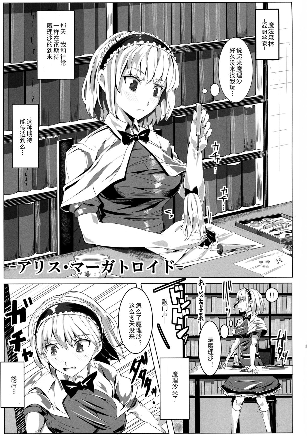 (C85) [Nyuu Koubou (Nyuu)] Saimin Nante Kakaranai!!! Uzuki (Touhou Project) [Chinese] [Matsuri个人汉化] page 5 full